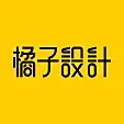 橘子设计——丑橘